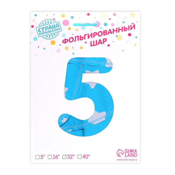 Шар фольгированный 32" Цифра 5, звёзды, индивидуальная упаковка, цвет голубой 2769701