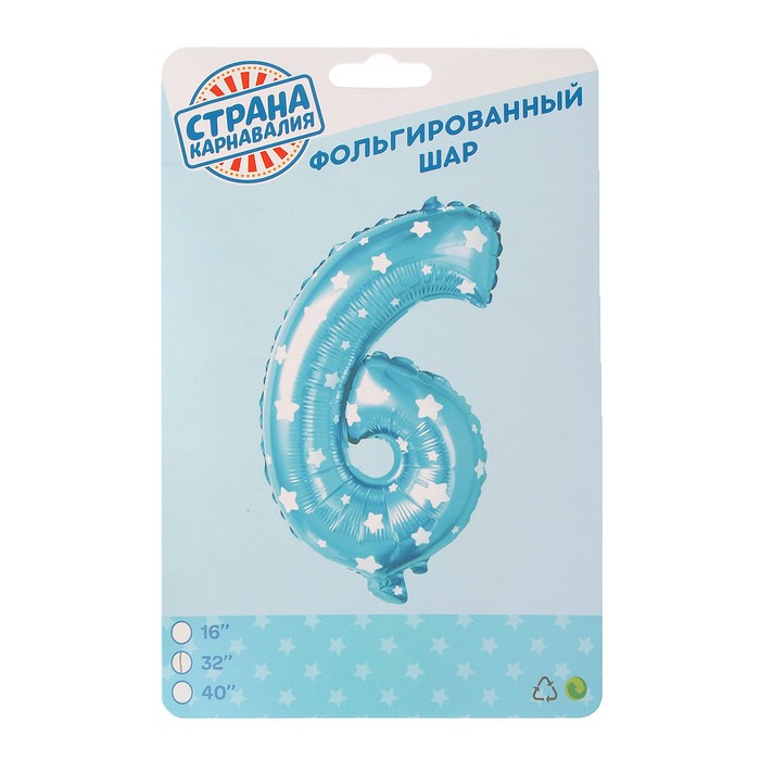 Шар фольгированный 32", цифра 6, звёзды, цвет голубой