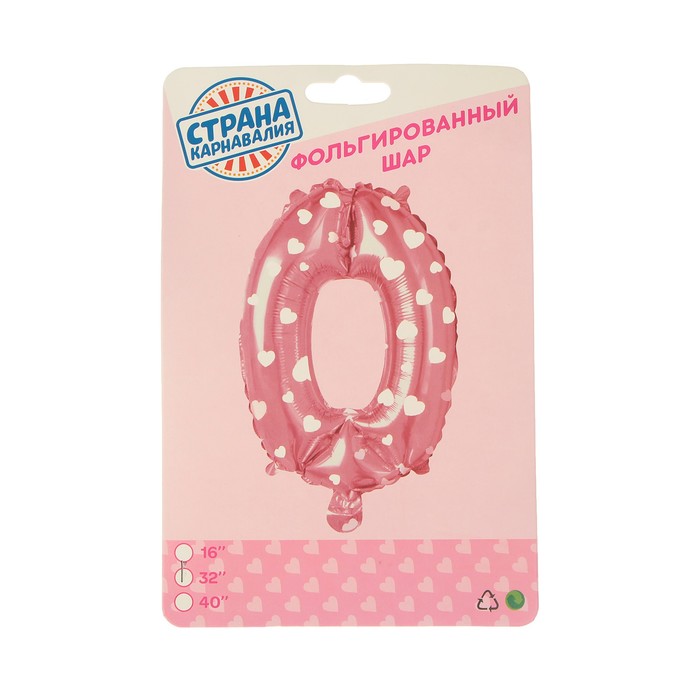 Шар фольгированный 32" Цифра 0, цвет розовый, сердца