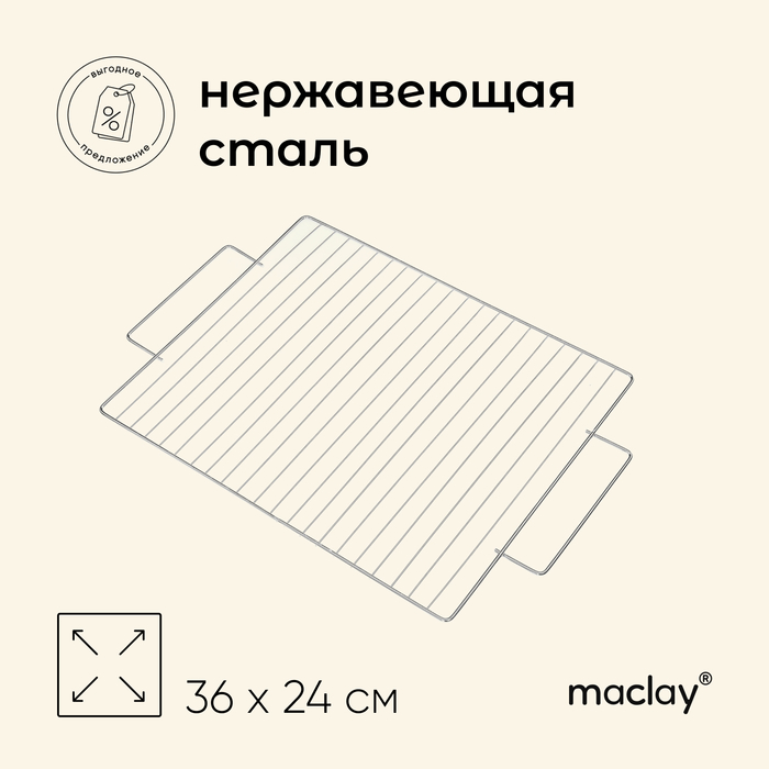 цена Решётка гриль для мяса Maclay Lux, 36х24 см, плоская, средняя