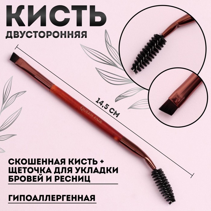 Кисть для макияжа Brush WOOD двусторонняя с щёточкой 145 см цвет коричневыйзолотистый 40₽