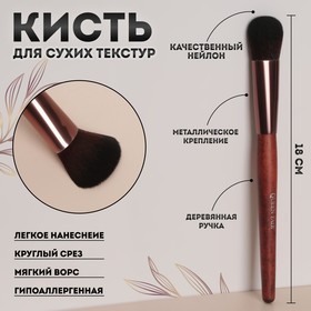 Кисть для макияжа, 16,5 см, цвет коричневый