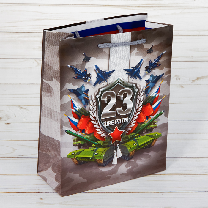 Пакет ламинированный вертикальный «С Праздником!», S 12 × 15 × 5,5 см