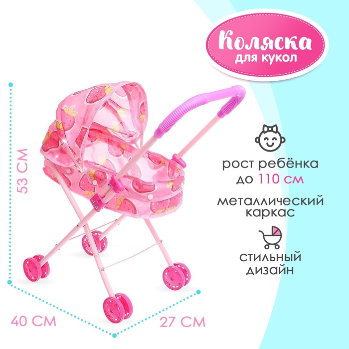 Магазин Игрушки Коляски