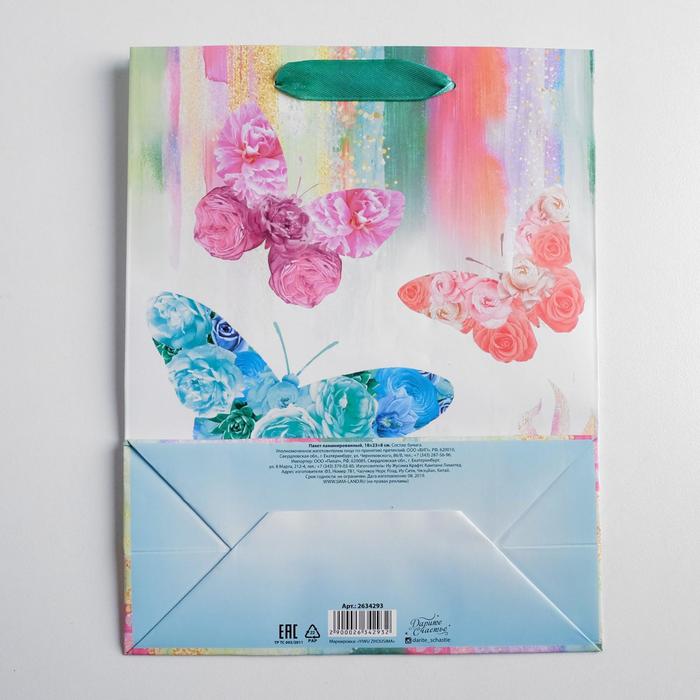Пакет ламинированный вертикальный «Бабочки», 18 × 23 × 8 см