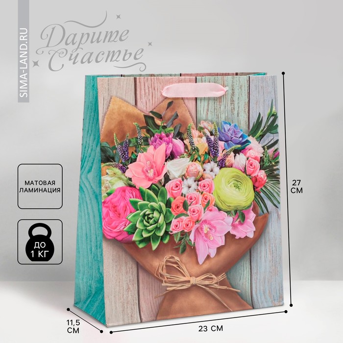 Пакет ламинированный вертикальный «Поздравляю!», ML 23 × 27 × 8 см