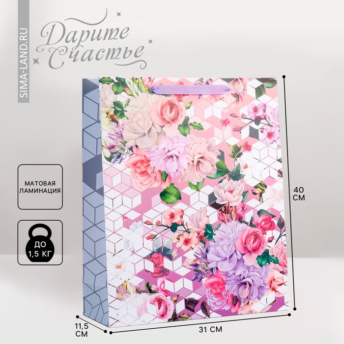 Пакет ламинированный вертикальный «Это твой день!», L 40 × 31 × 9 см