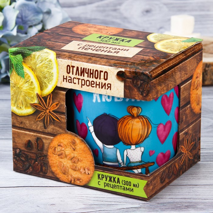 Набор "Я тебя люблю" кружка 300 мл, рецепты 12 л.