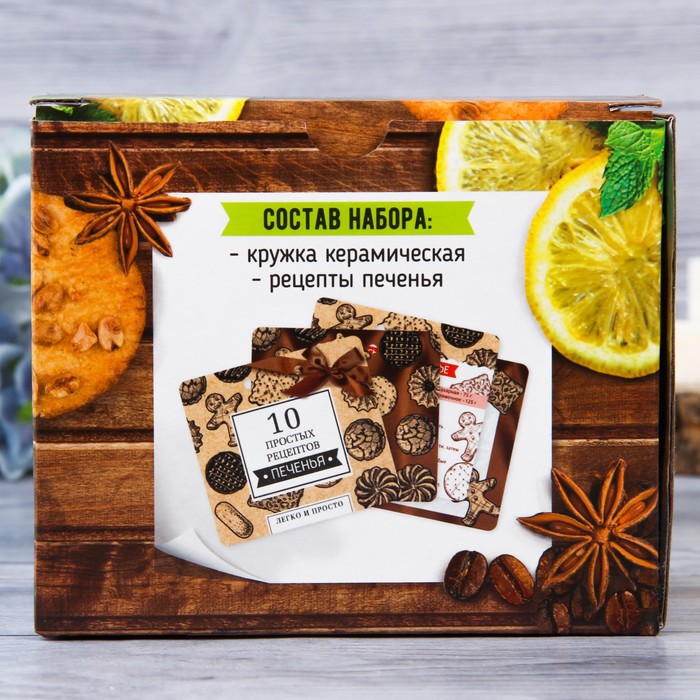 Набор "Я тебя люблю" кружка 300 мл, рецепты 12 л.