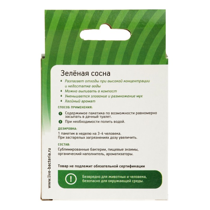 Биоактиватор для дачных туалетов и выгребных ям Зеленая Сосна, уп. 50 г 2 дозы