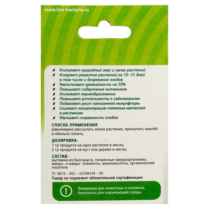 Препарат для органического земледелия Биогумус Агро-Актив для всех видов растений, 40 г