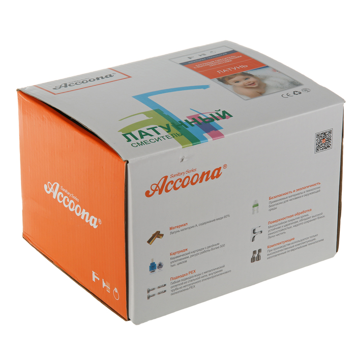 Cмеситель для ванны Accoona A6318, однорычажный, короткий излив, латунь, хром