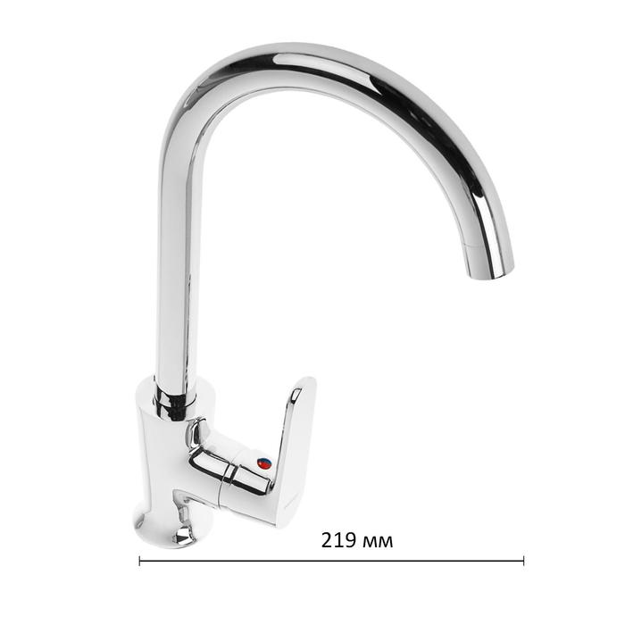 Cмеситель для кухни Accoona A4566, однорычажный, высокий излив, с гайкой, силумин, хром