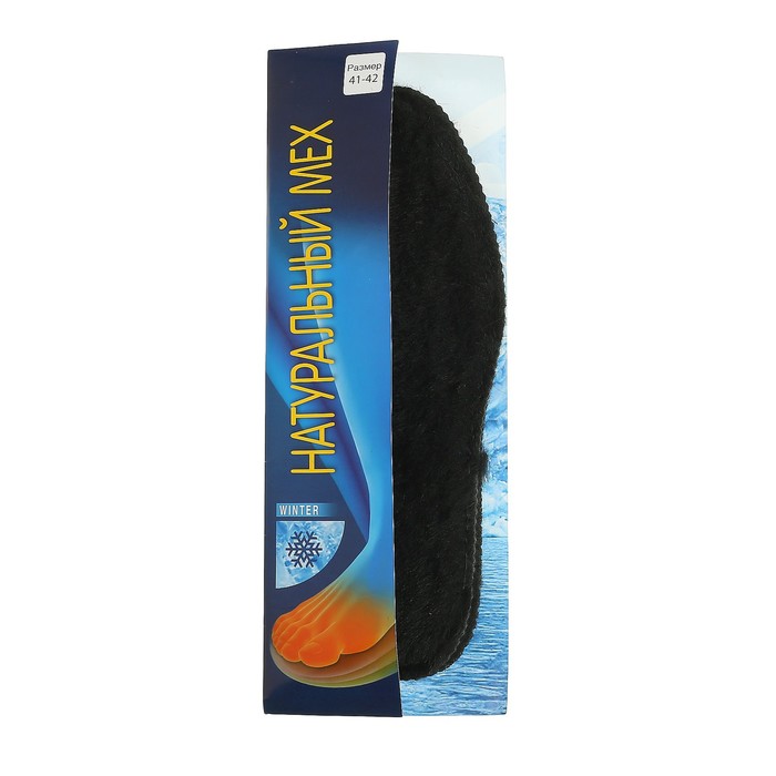 Стельки для обуви универсальные, двухслойные, 41-42р-р, пара, цвет чёрный