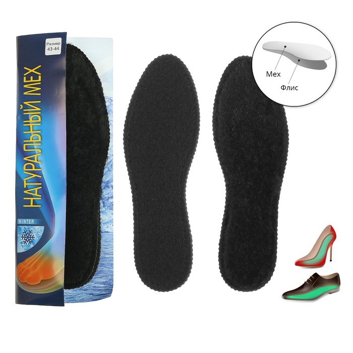 Стельки для обуви универсальные, двухслойные, 43-44р-р, пара, цвет чёрный