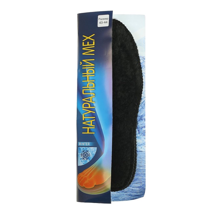 Стельки для обуви универсальные, двухслойные, 43-44р-р, пара, цвет чёрный