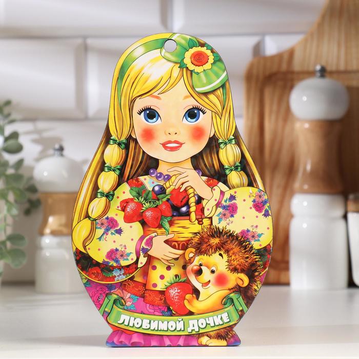 Доска разделочная сувенирная "Матрёшка", любимой дочке, 14.9х23см