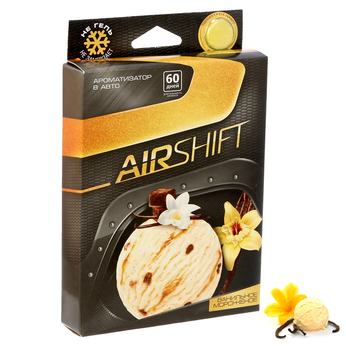 Ароматизатор под сиденье "Ваниль", серия Airshift