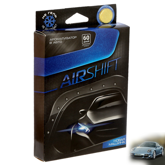 Ароматизатор под сиденье "Новая машина", серия Airshift