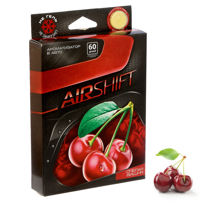 Ароматизатор под сиденье "Вишня", серия Airshift