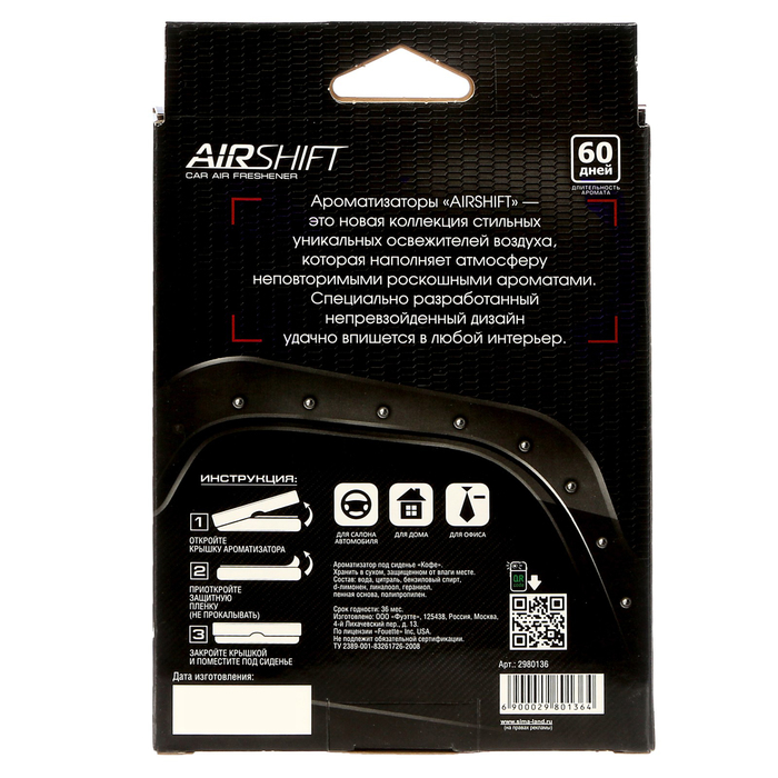 Ароматизатор под сиденье "Вишня", серия Airshift