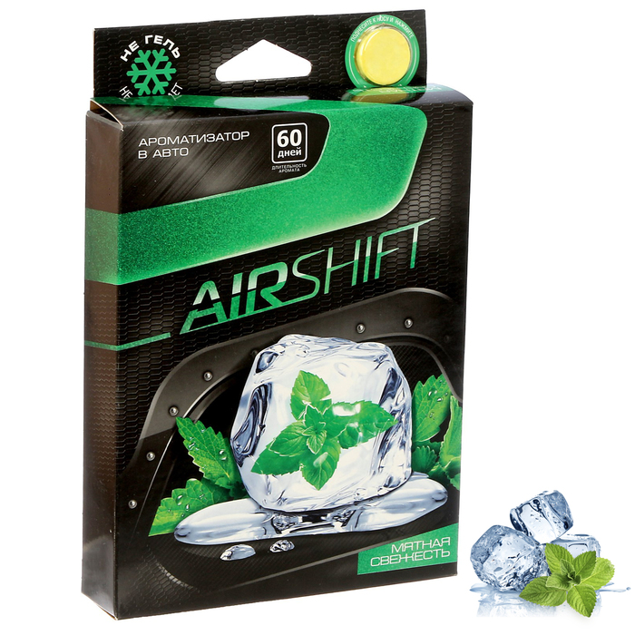 Ароматизатор под сиденье "Мятная свежесть", серия Airshift