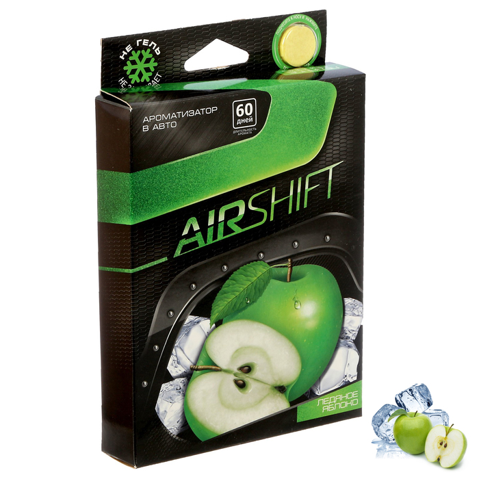 Ароматизатор под сиденье "Яблоко", серия Airshift