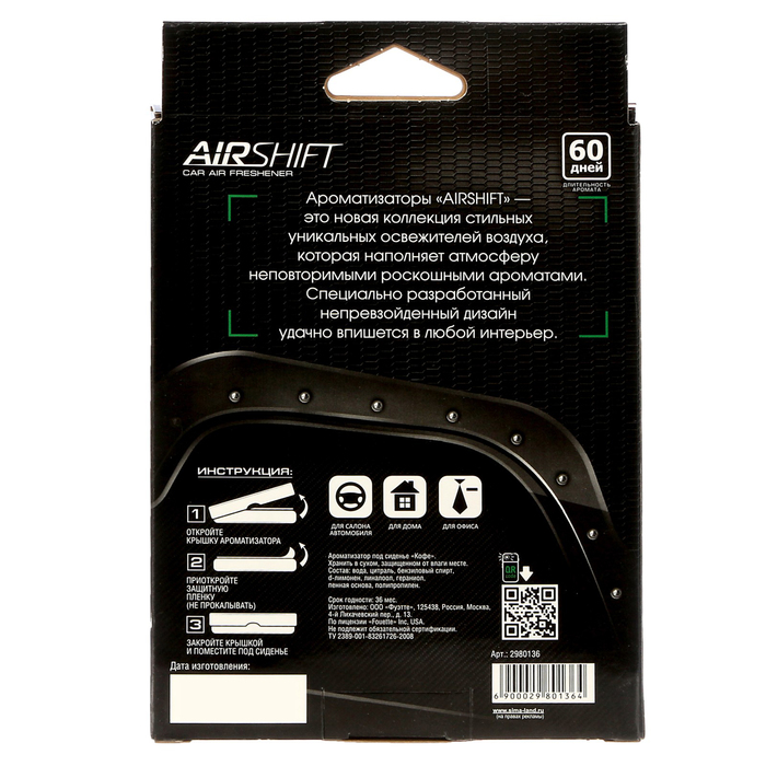 Ароматизатор под сиденье "Яблоко", серия Airshift