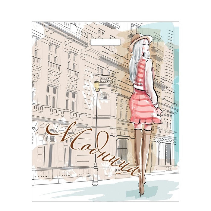 Пакет "Модница", полиэтиленовый с вырубной ручкой 36х45 см, 45 мкм