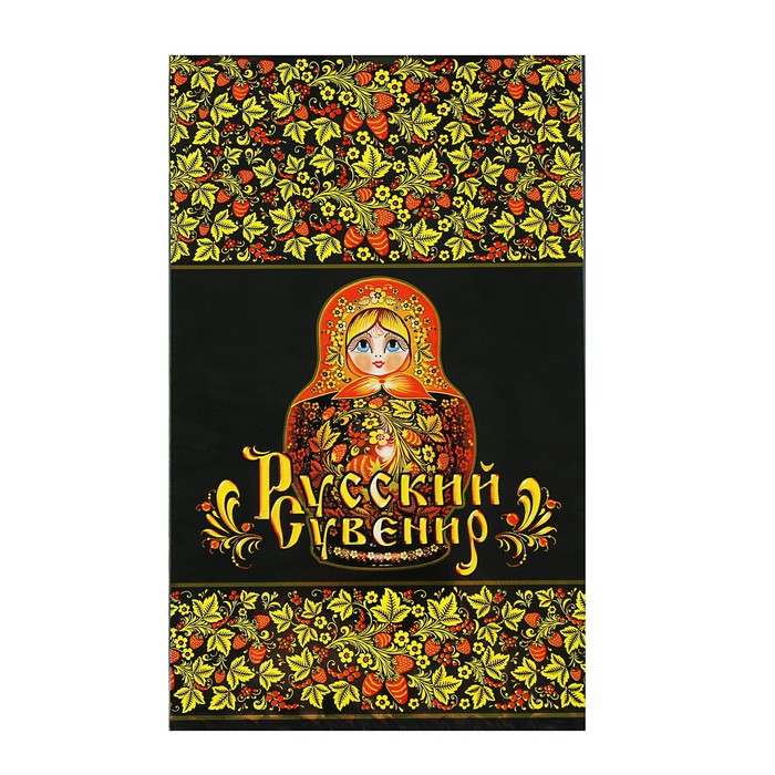 Пакет подарочный "Ярмарка", с клапаном, 17 х 22/5 см, 35 мкм