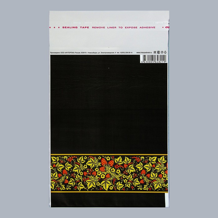 Пакет подарочный "Ярмарка", с клапаном, 25 х 32/5 см