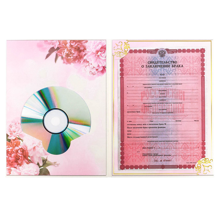 Свидетельство о заключении брака "Вместе навсегда"