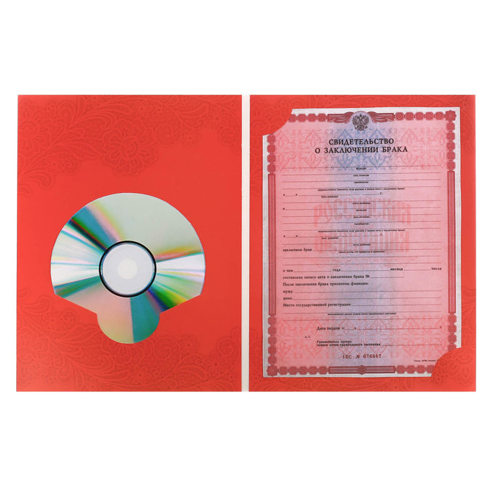 Свидетельство о заключении брака с местом под фото "Красное"
