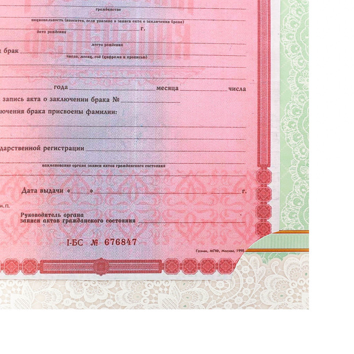 Свидетельство о заключении брака с местом под фото "Тиффани"