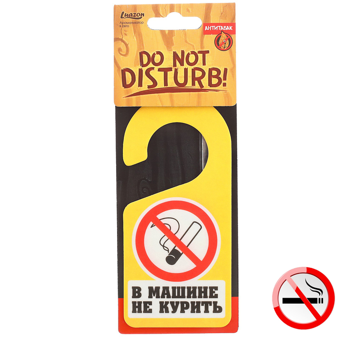 Ароматизатор в авто бумажный крючок "В машине не курить", Антитабак
