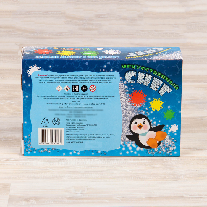 Большой набор для опытов "Искусственный снег"