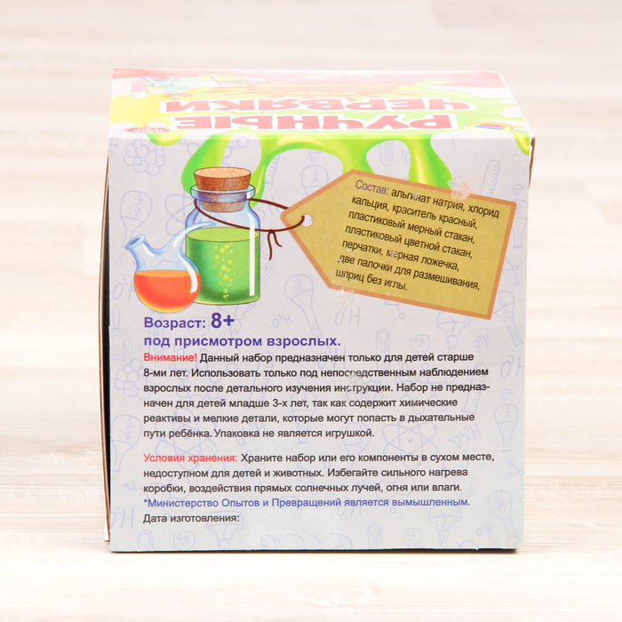 Набор для опытов "Цветные полимерные червяки", жёлтый