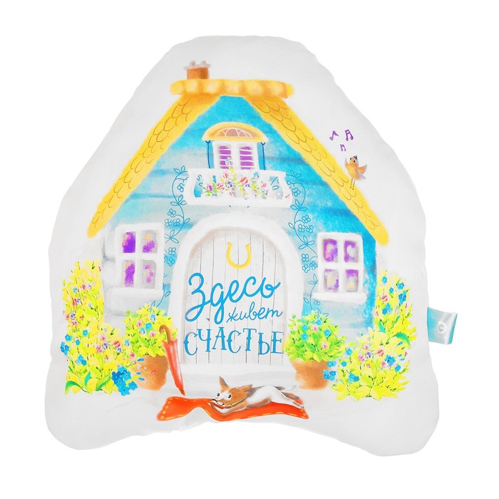 Подушка декоративная "Этель" Здесь живёт счастье 44х44 см, п/э, напол-ль 250гр/м2