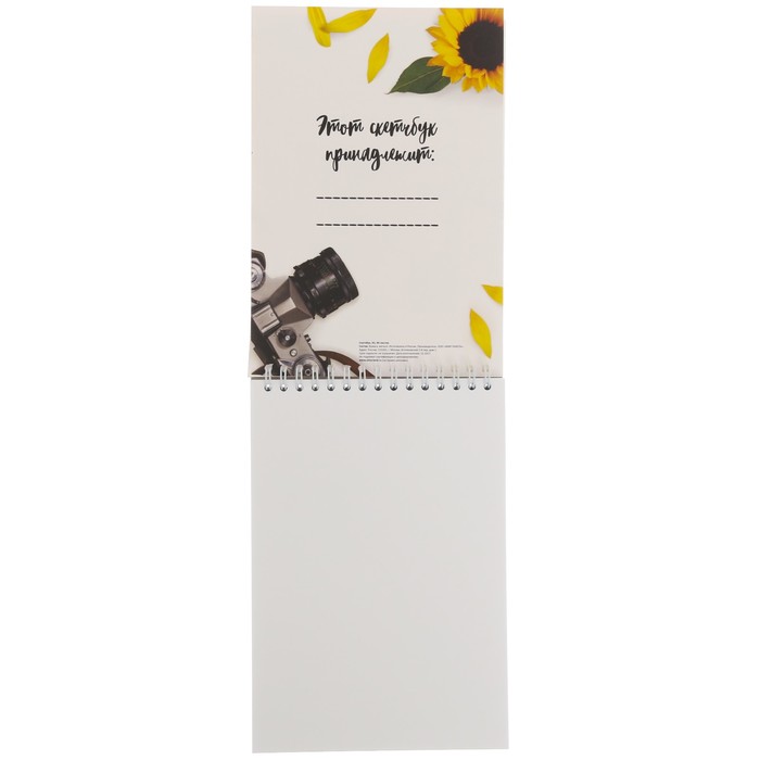 Скетчбук на гребне "Двигайся к цели", А5, 40 листов