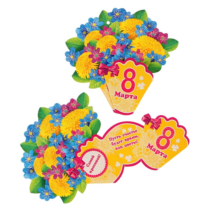 Открытка мини "8 Марта" одуванчики, тройное сложение