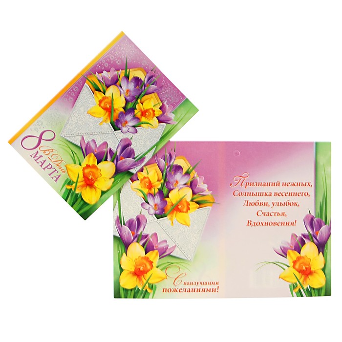 Открытка-подвеска "8 Марта" нарциссы, подснежники