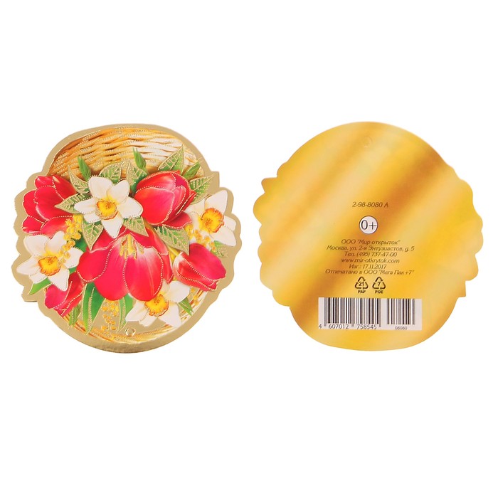 Открытка-подвеска "8 Марта" тюльпаны, нарциссы в корзинке