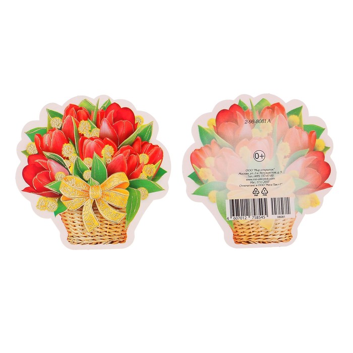 Открытка-подвеска "8 Марта" тюльпаны, мимоза