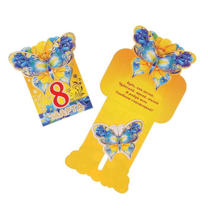 Конверт-сюрприз мини "8 Марта" бабочка, цветы