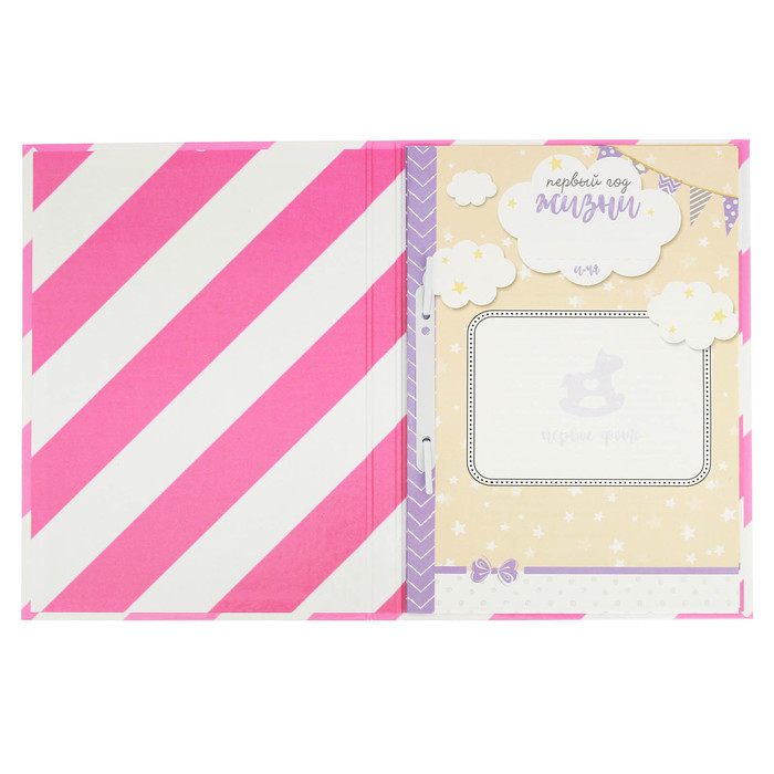 Первая книга малыша "Альбом нашей малышки", от 0 до 7 лет