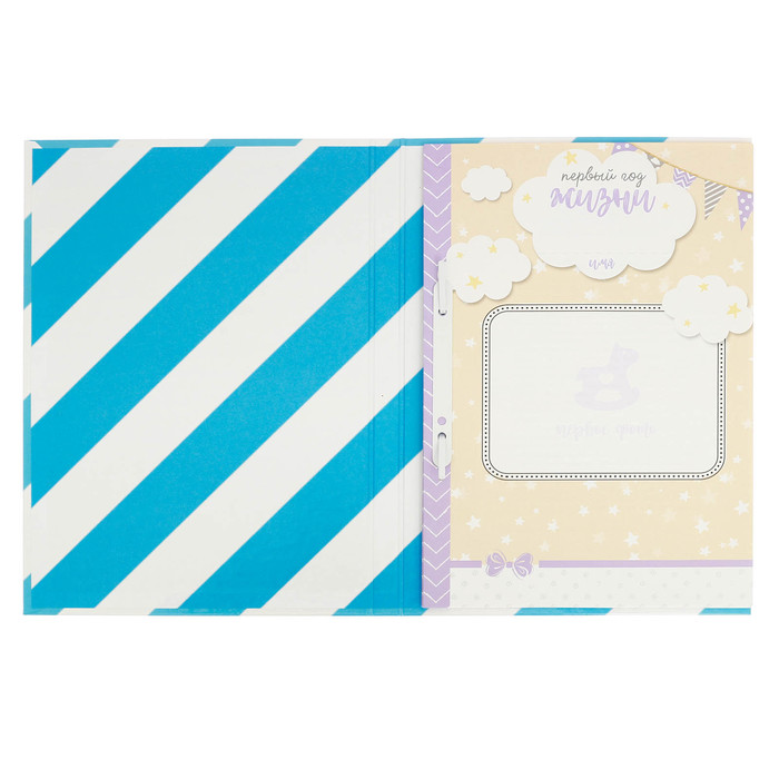 Первая книга малыша "Альбом нашего малыша", от 0 до 7 лет
