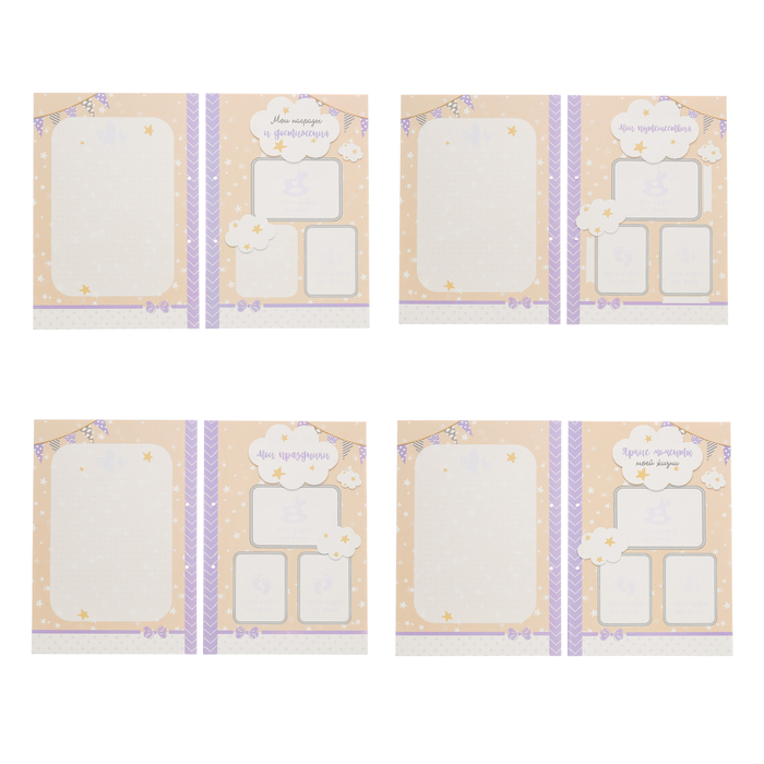 Первая книга малыша "Альбом нашего малыша", от 0 до 7 лет