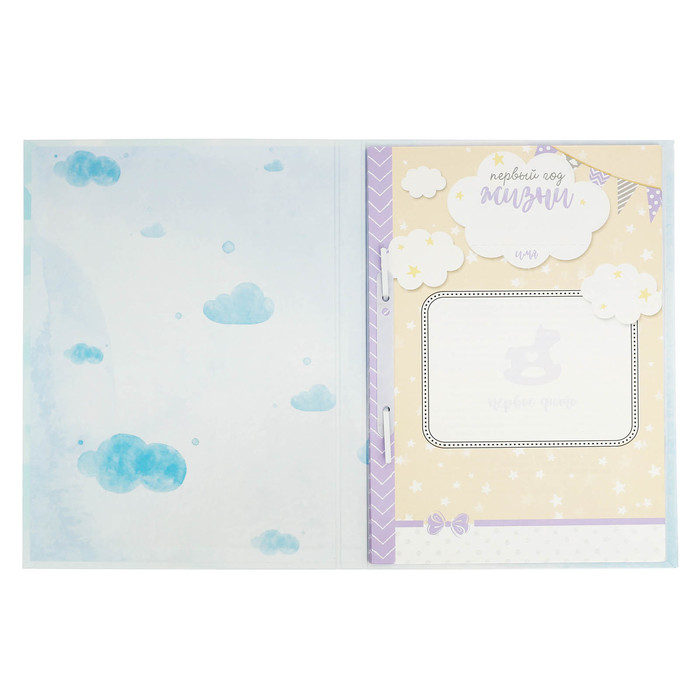 Первая книга малыша "Альбом сыночка", от 0 до 7 лет