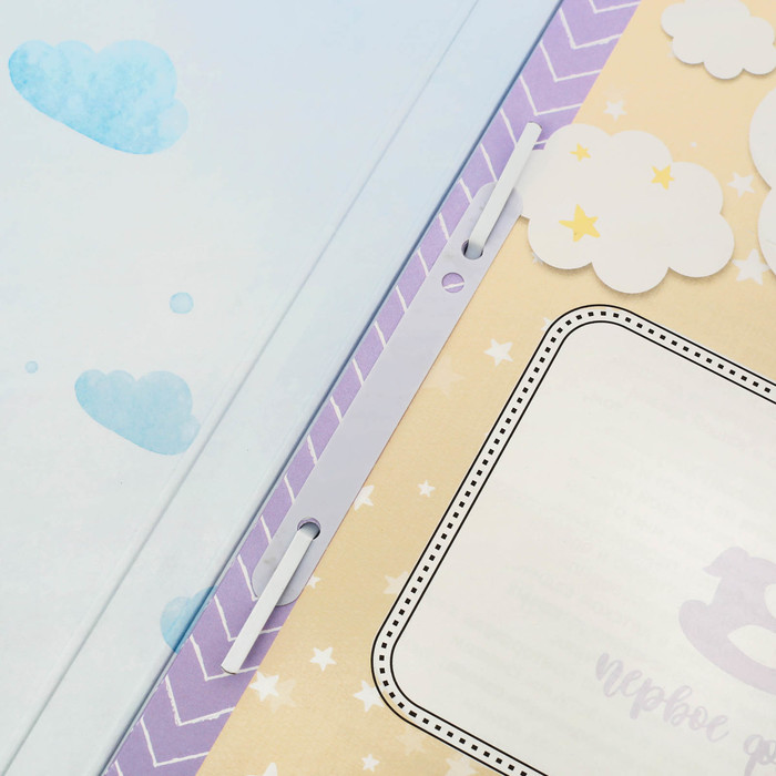 Первая книга малыша "Альбом сыночка", от 0 до 7 лет