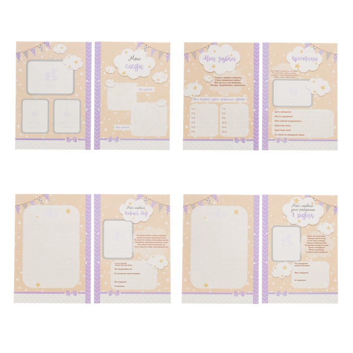 Первая книга малыша "Альбом сыночка", от 0 до 7 лет